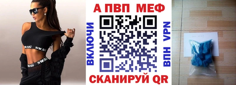 Купить где  Североуральск  Alpha-PVP мука 