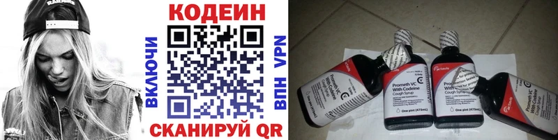 Купить закладки  Североуральск  Codein Purple Drank 